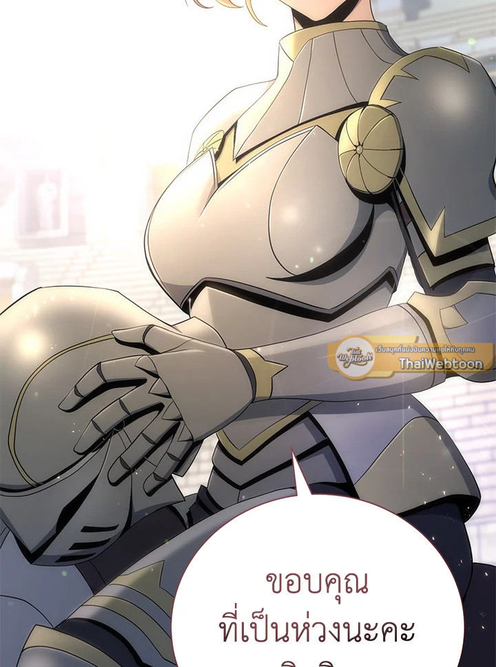 พลทหารโครงกระดูกผู้ม ตอนที่ 168 รูปที่ 28