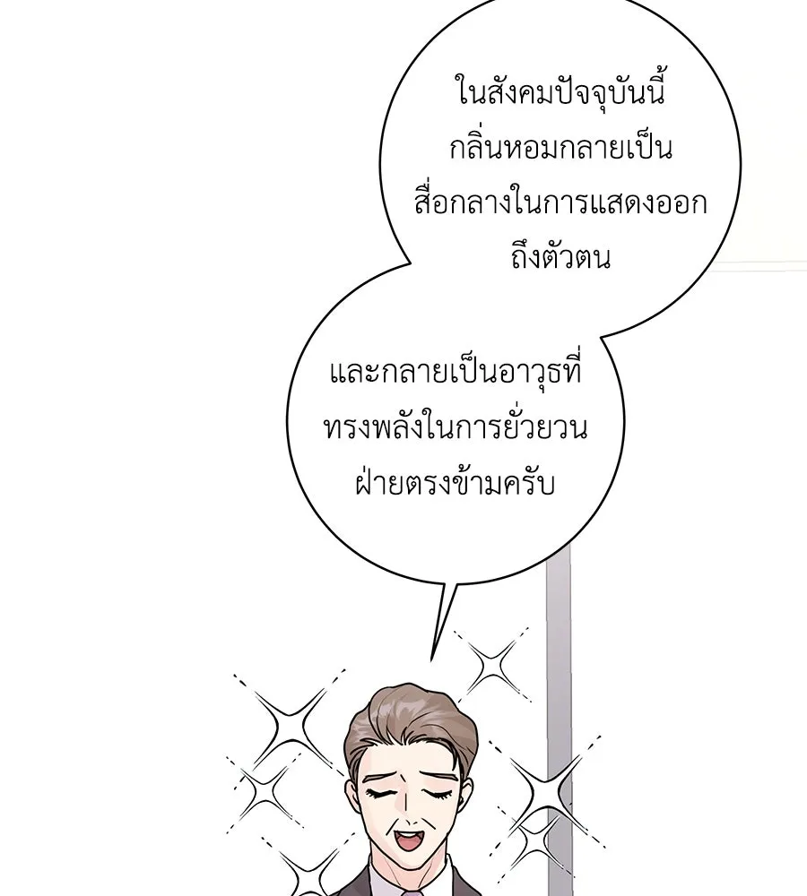 คิมหันต์นิรันดร ตอนที่ 15 รูปที่ 17