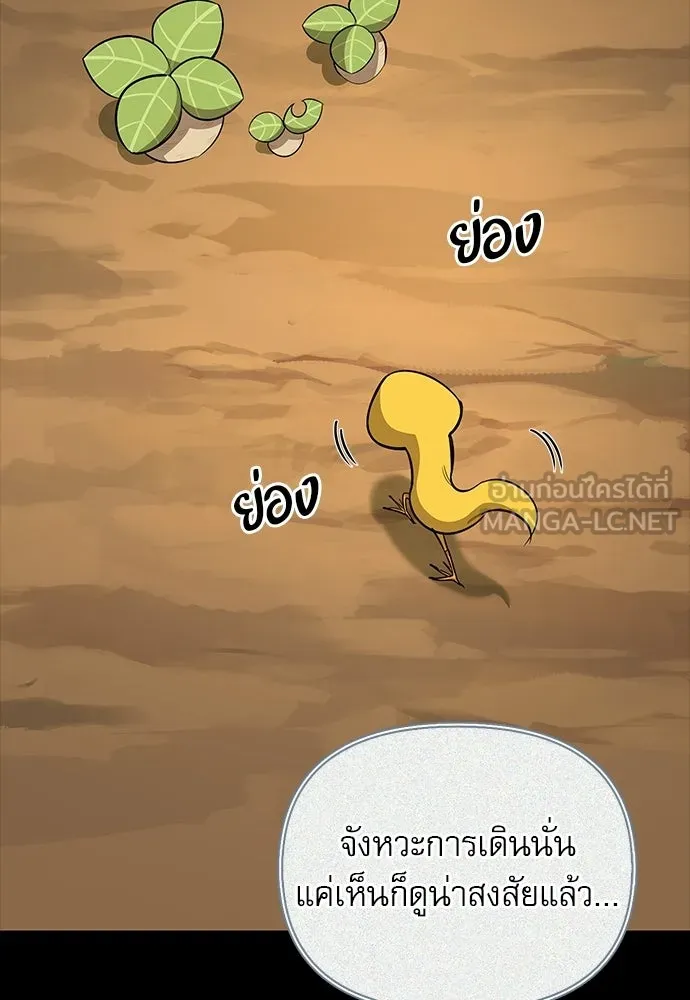 ชีวิตฮีลใจนายฮันเตอร์คลาส S ตอนที่ 29 รูปที่ 36