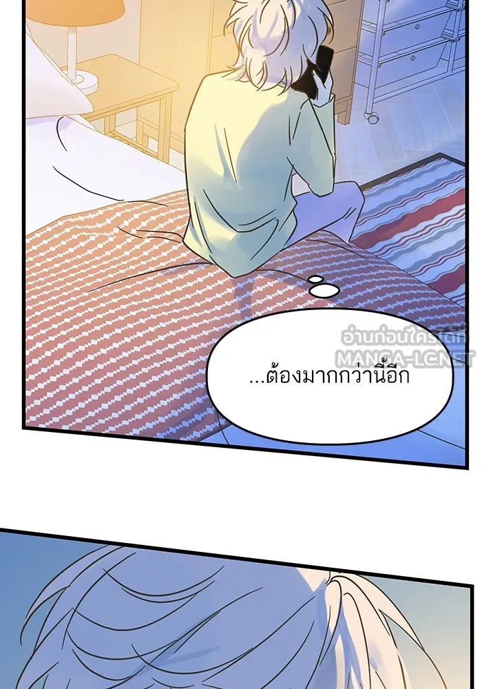 ฉันมันร้าย หรือเพราะโลกไม่น่ารัก ตอนที่ 197 รูปที่ 39