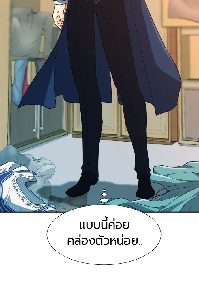 ยอดสถาปนิกผู้พิทักษ์อาณาจักร ตอนที่ 84 รูปที่ 49