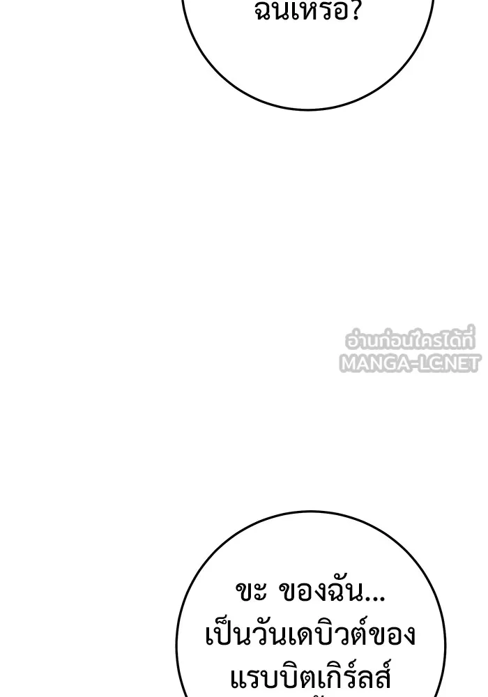 ราชินีนักบู๊ ตอนที่ 32 รูปที่ 57