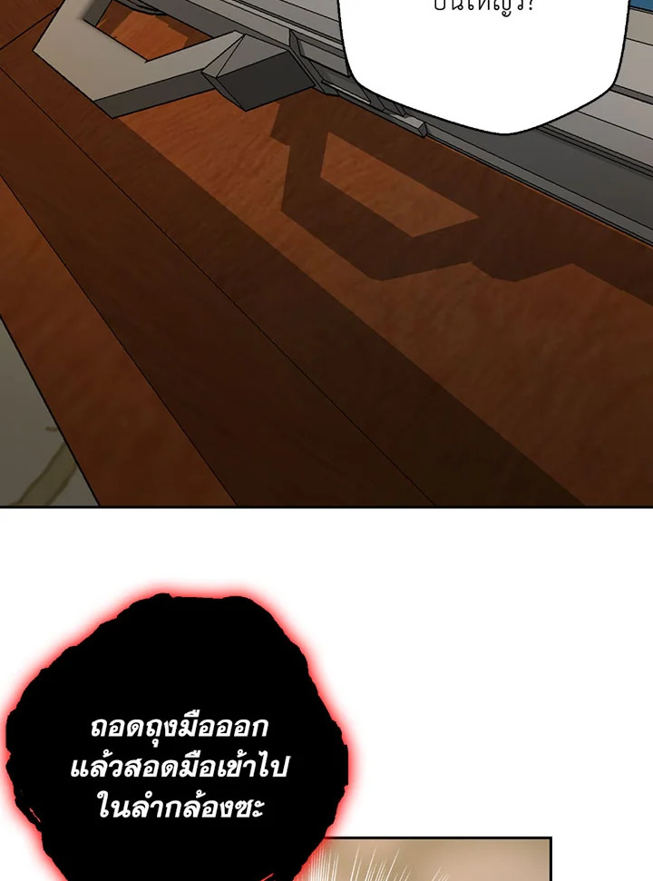 พลทหารโครงกระดูกผู้ม ตอนที่ 98 รูปที่ 39