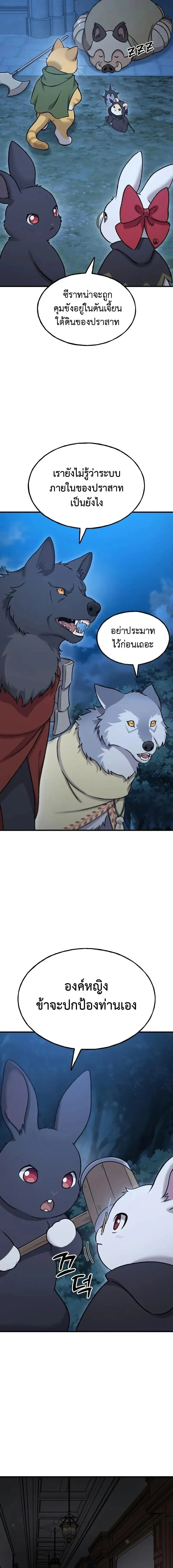 Solo Farming In The Tower ตอนที่ ตอนที่ 117 รูปที่ 12