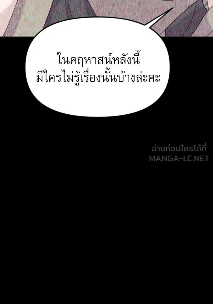 ไม่รักให้ตาย ตอนที่ 16 รูปที่ 60