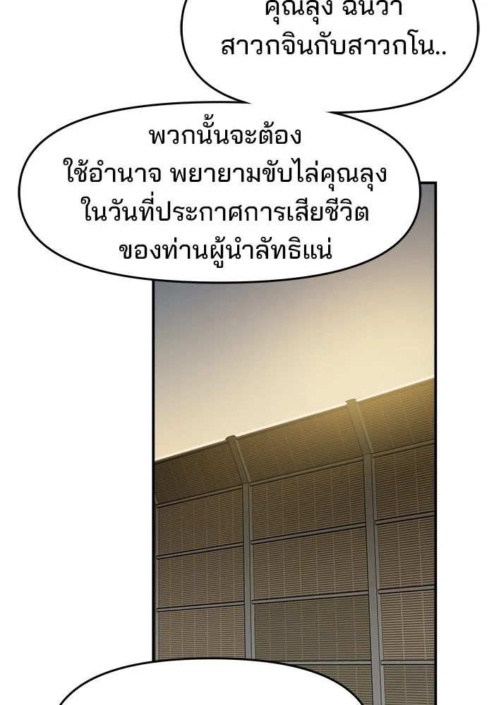 ห้องเรียนสาวแสบ ตอนที่ 74 รูปที่ 100