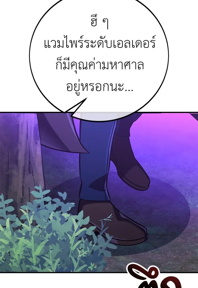 ไอ้เพลเยอร์นั่น ฉันฆ่ามันเอง ตอนที่ 79 รูปที่ 154