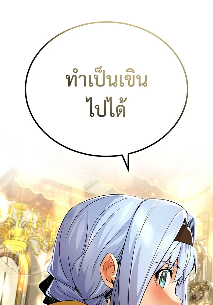 จอมเวทเกิดใหม่ในรอบ 66666 ปี ตอนที่ 94 รูปที่ 127