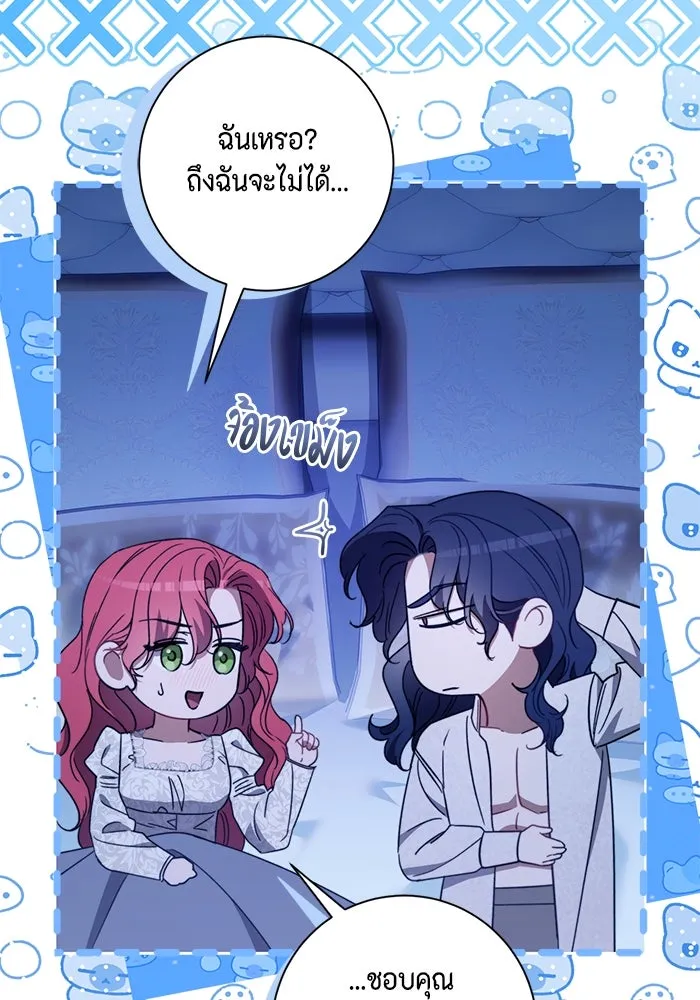ขอวิธีส่งสามีลงนรก ตอนที่ 40 รูปที่ 20