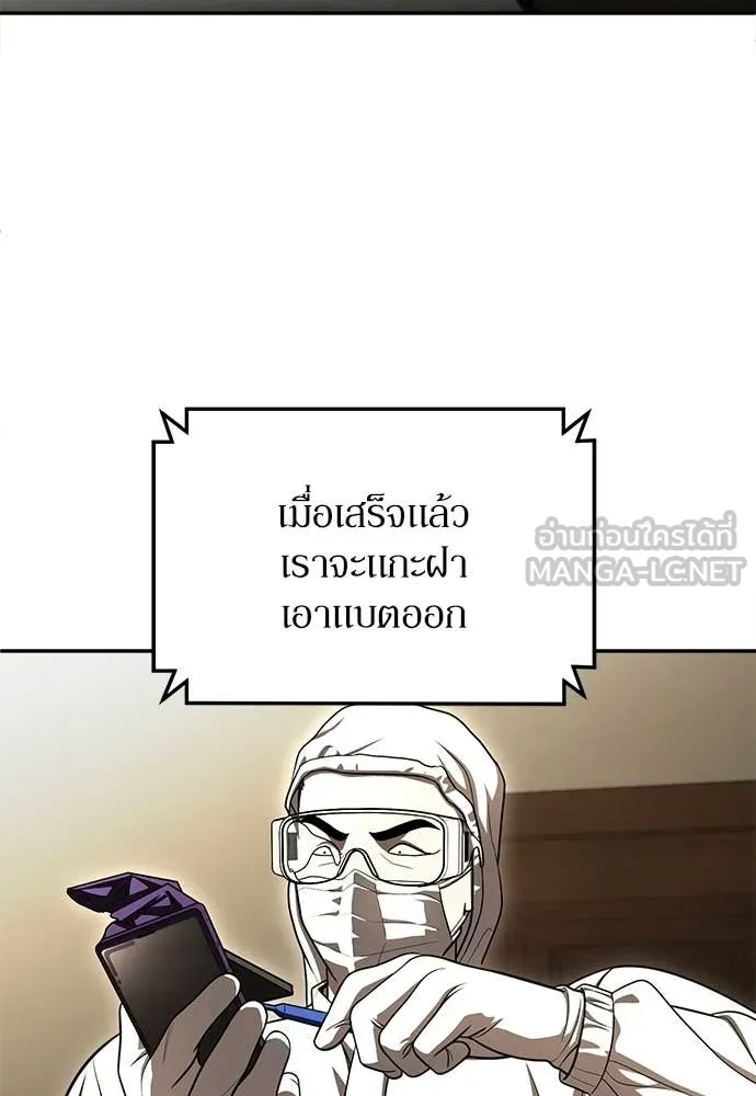 สนามเด็กล่า ตอนที่ 72 รูปที่ 102