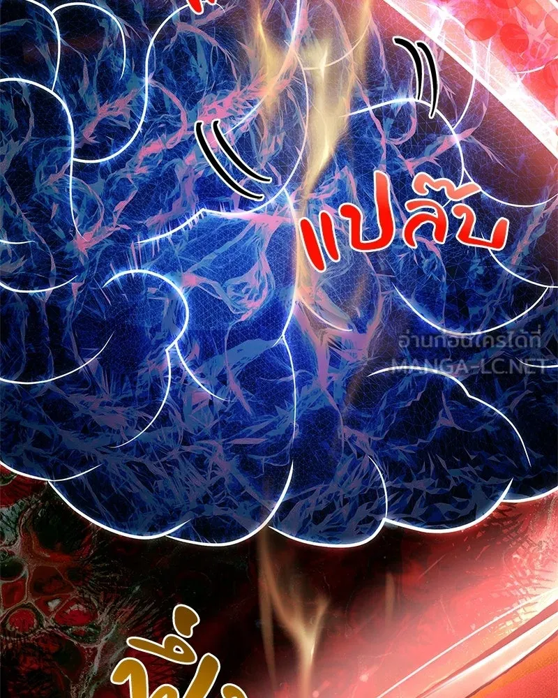 เจ้าชายแผนโบราณ ตอนที่ 45 รูปที่ 30