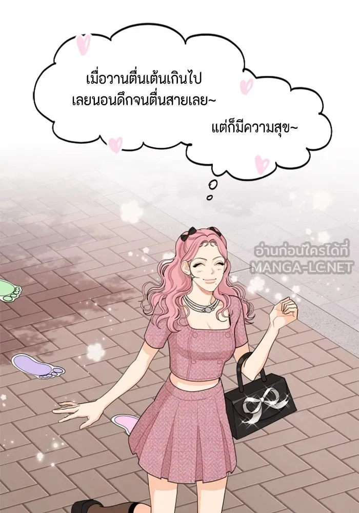 จริง ๆ แล้ว โอบารัมน่ะ… ตอนที่ 43 รูปที่ 57