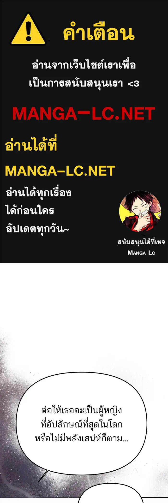 เกมรักจับสามี ตอนที่ 66 รูปที่ 1
