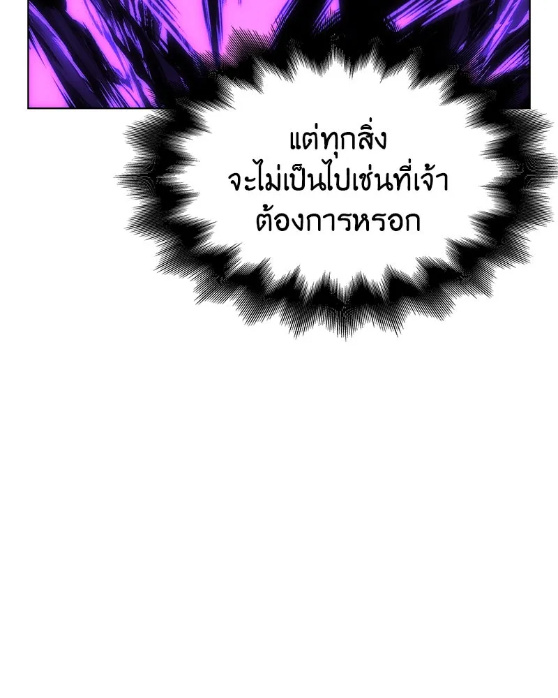 เกิดอีกทีเป็นว่าที่ประมุขลัทธิมาร ตอนที่ 109 รูปที่ 173