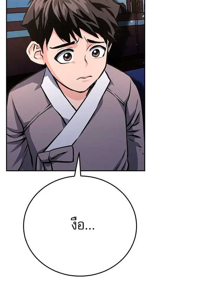 ดรูอิดแห่งสถานีโซล ตอนที่ 118 รูปที่ 34
