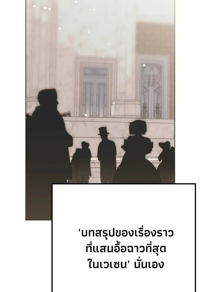 คมเขี้ยวชำระแค้น ตอนที่ 39 รูปที่ 4