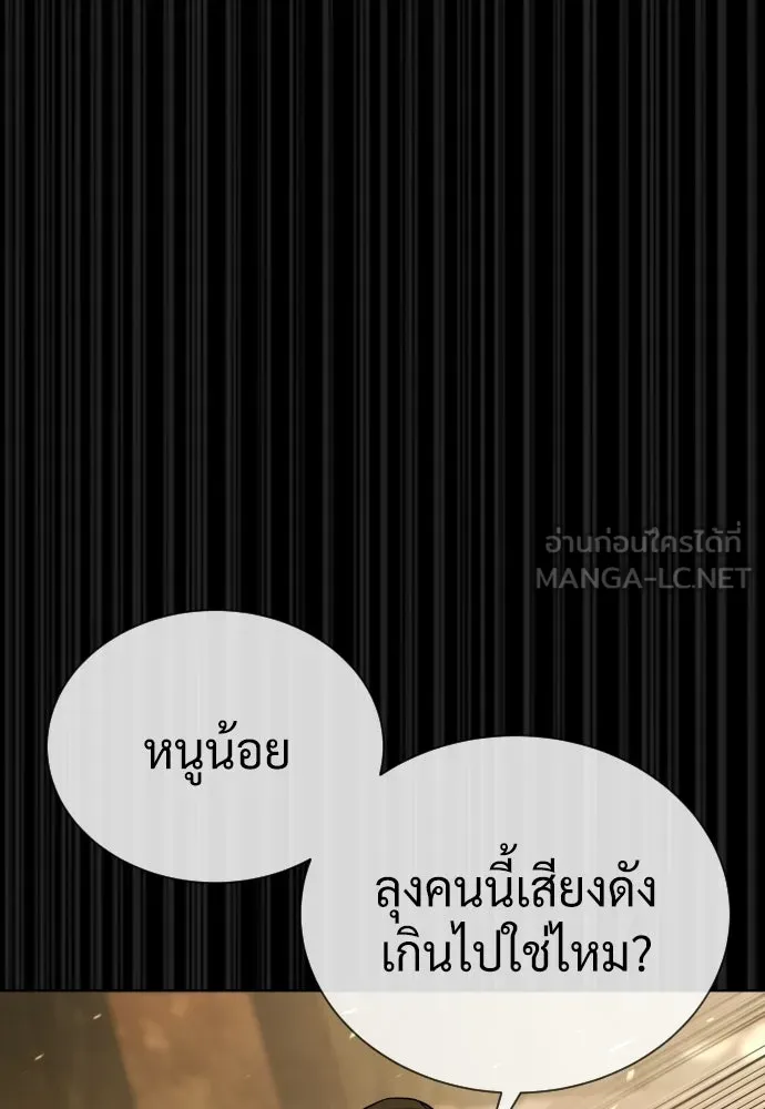 นักฆ่าย้อนวัย ตอนที่ 136 รูปที่ 228