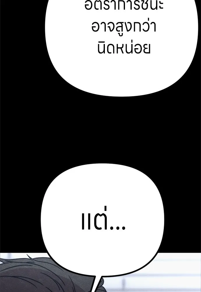 Zombie X Slasher ตอนที่ 78 รูปที่ 37