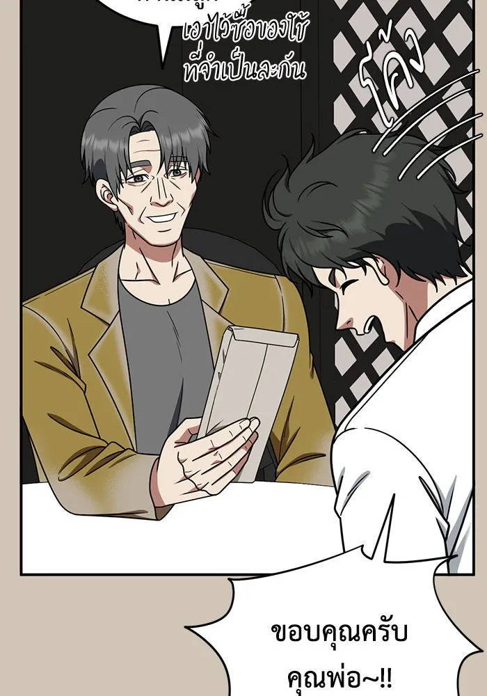 ช่วยเปลี่ยนฉันที ตอนที่ 187. คโยแทฮี 27 รูปที่ 61