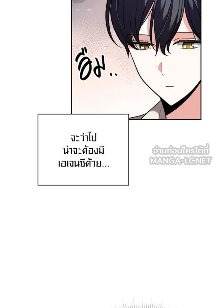 ออร่าดาราอัจฉริยะ ตอนที่ 44 รูปที่ 77