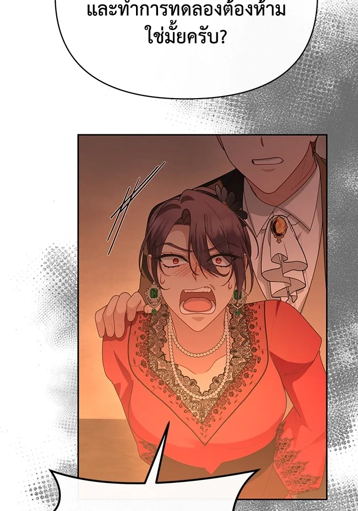 อยู่ดี ๆ ก็มีนางเอกนิยายเป็นเพื่อนบ้าน ตอนที่ 61 รูปที่ 23