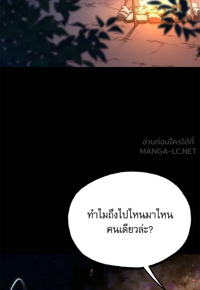 ชำแหละอะคาเดมี ตอนที่ 42 รูปที่ 24