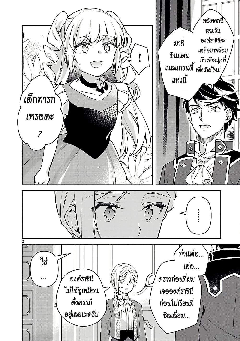 Manga-lc-com อ่านมังงะ อ่านการ์ตูน ออนไลน์ ฟรี Akuyaku Reijo No Ani Ni Tensei Shimashita ตอนที่ 1 2 3 4 5 6 7 8 9 10 11 12 13 14 ฟรี ไม่มีโฆษณา Manga-lc - อ่าน มังงะ อ่าน การ์ตูน ออนไลน์ อ่านมังงะ ฟรี