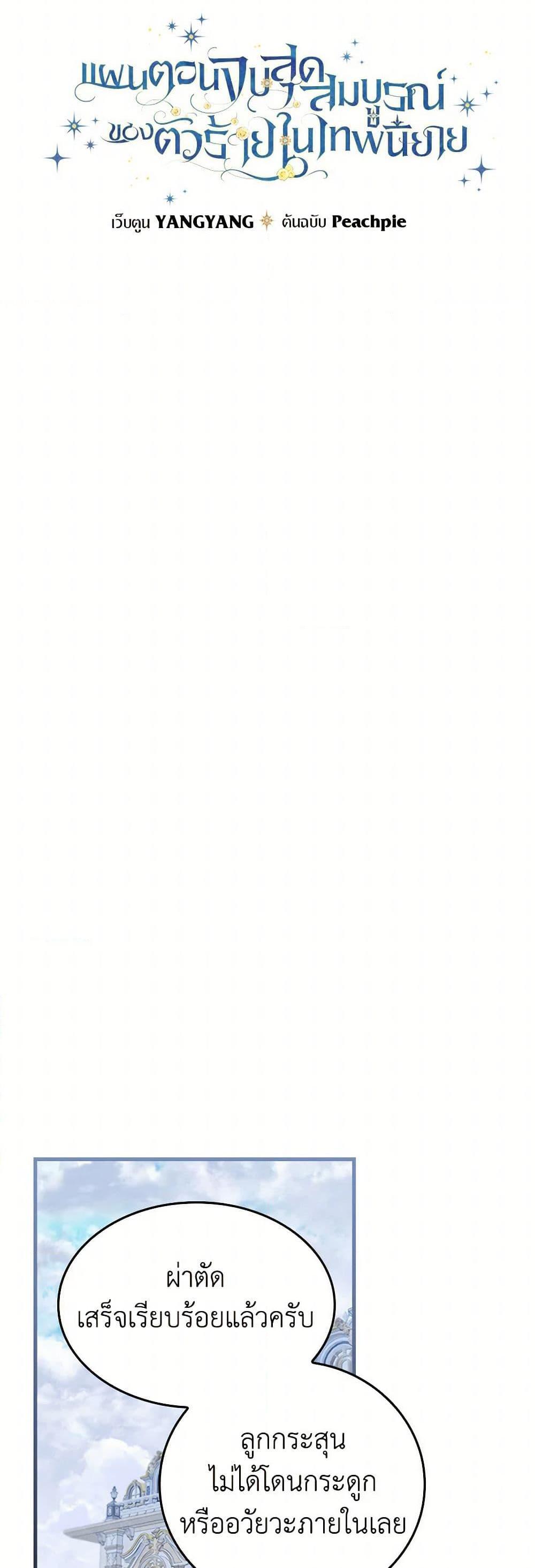 Manga-lc-com อ่านมังงะ อ่านการ์ตูน ออนไลน์ ฟรี The Perfect Plan for a Fairy-Tale Ending ตอนที่ 1 2 3 4 5 6 7 8 9 10 11 12 13 14 ฟรี ไม่มีโฆษณา Manga-lc - อ่าน มังงะ อ่าน การ์ตูน ออนไลน์ อ่านมังงะ ฟรี