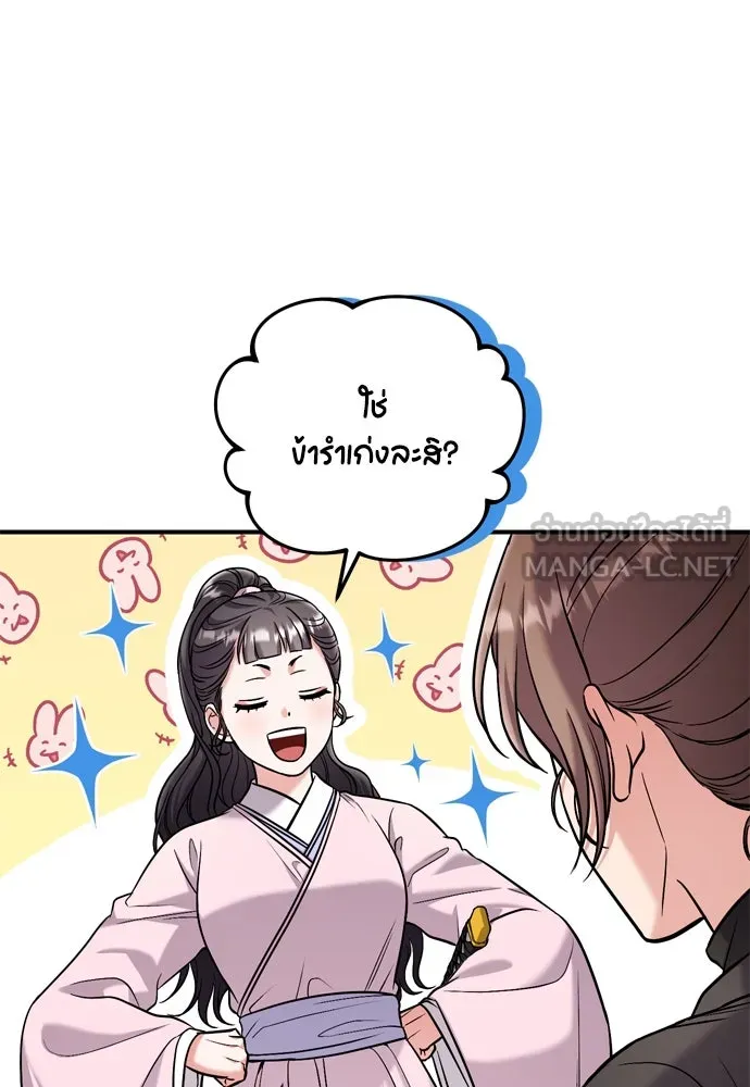 ข้าเนี่ยนะเป็นพระสนม ตอนที่ 18 การเลือกของขวัญให้คนอื่นทำไมมั รูปที่ 165