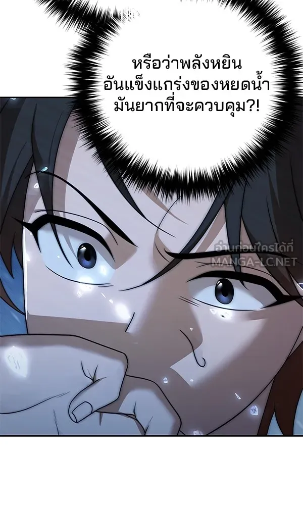 พอแล้วขันที อยากมีเจ้าโลก ตอนที่ 8 รูปที่ 75