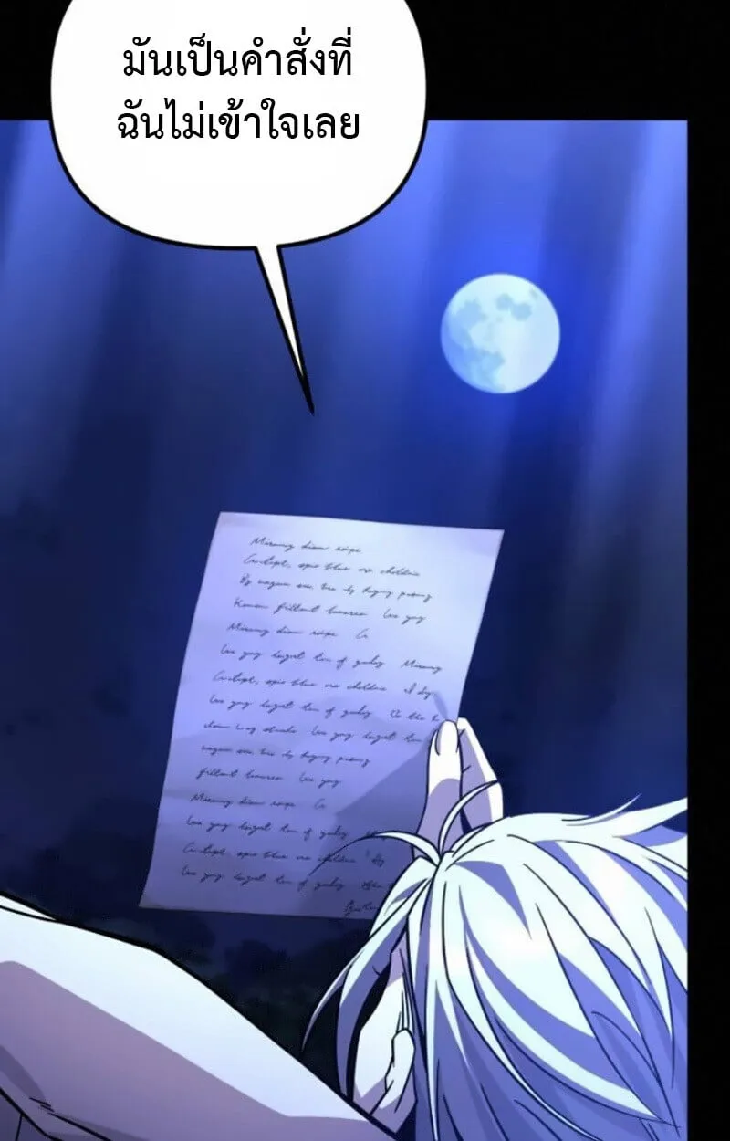 Raising Villains the Right Way ฉ_นกลายเป_นผ_สน_บสน_นของเหล_าต_วร_าย ตอนที่ ตอนที่ 15 รูปที่ 98