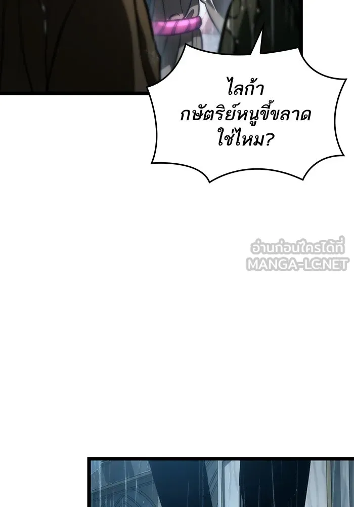 หลังวันสิ้นโลก ตอนที่ 73 รูปที่ 33