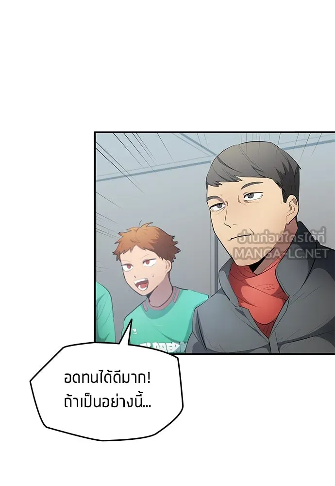 นักเตะแข้งสวรรค์ ตอนที่ 48 รูปที่ 78