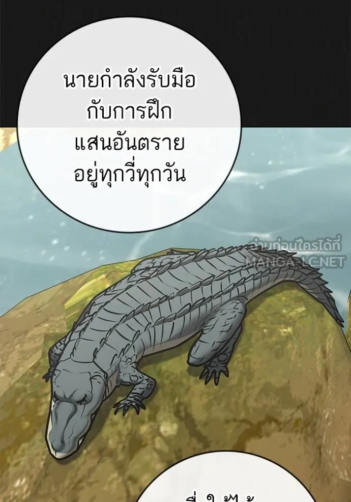 reality ตอนที่ 164 รูปที่ 124