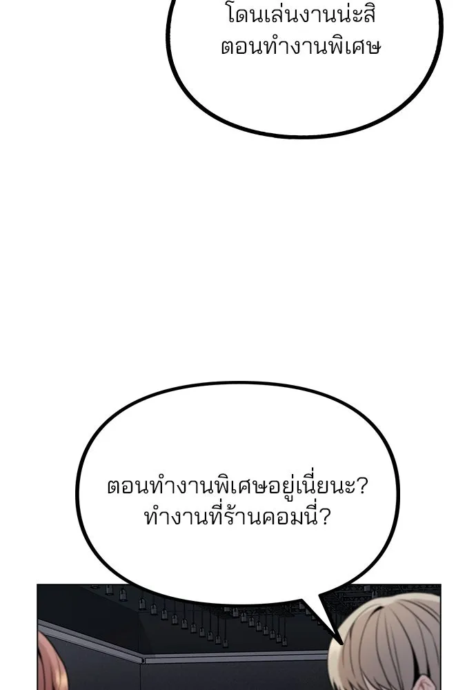 รักผิดแผน ตอนที่ 11 รูปที่ 83