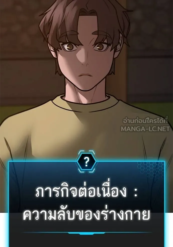 reality ตอนที่ 157 รูปที่ 165