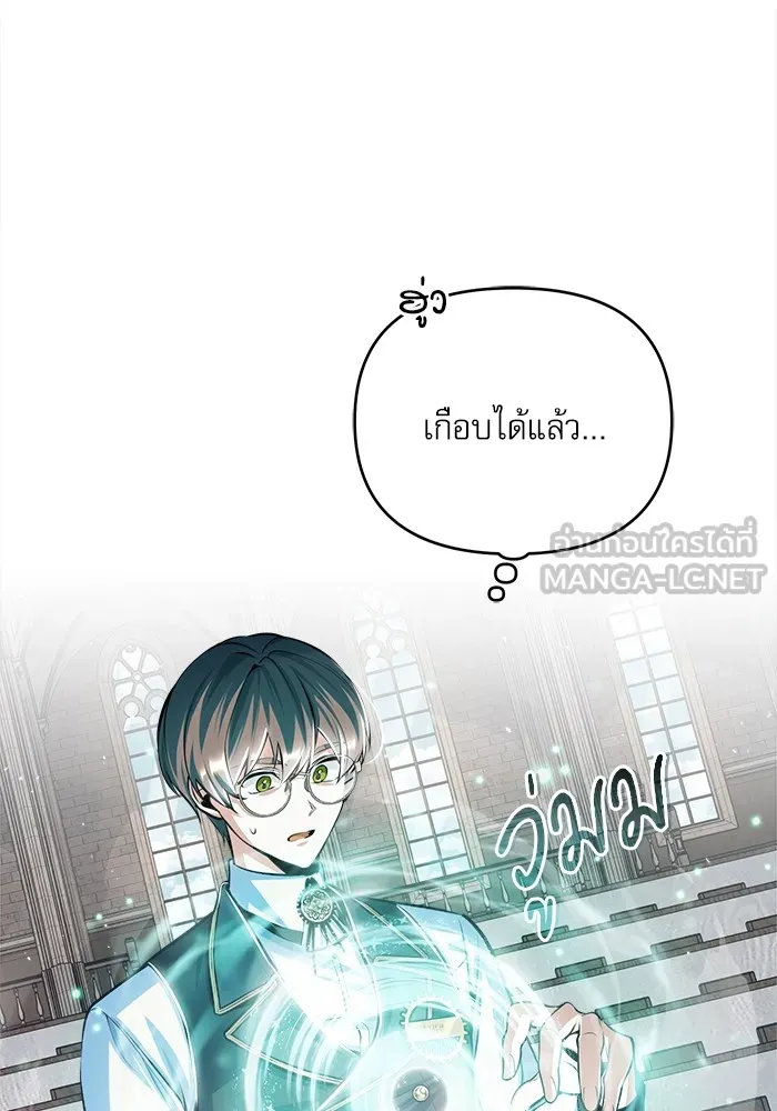 ศาสตราจารย์จำเป็นแห่งอะคาเดมี ตอนที่ 24 รูปที่ 30