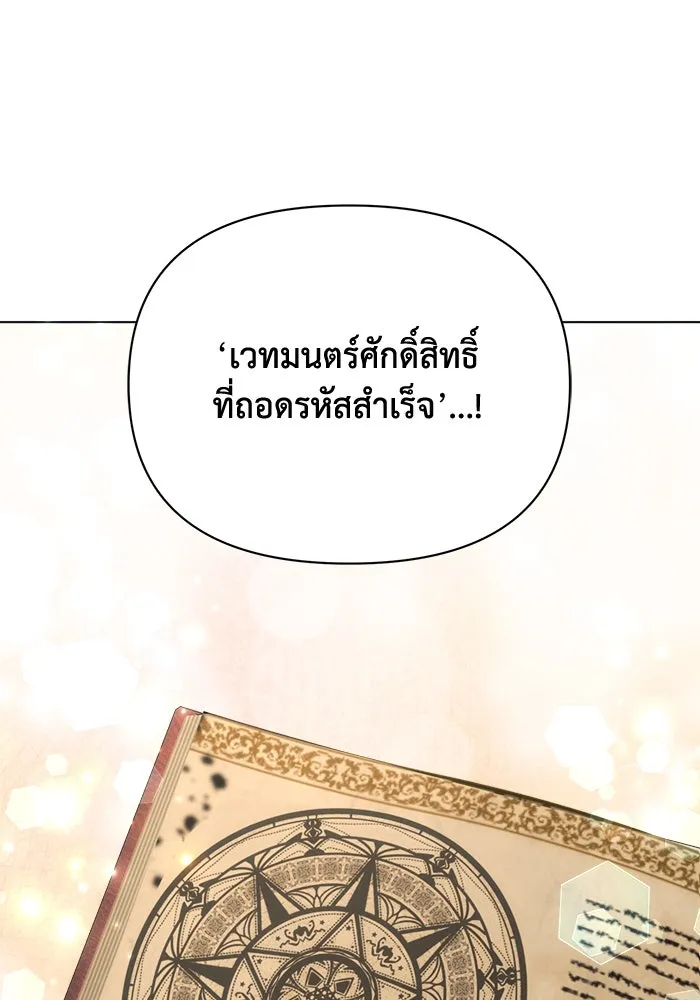 แอชสตาร์ต ตอนที่ 32 รูปที่ 98