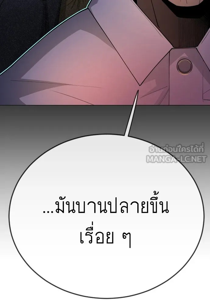 ยุคแห่งยอดมนุษย์ ตอนที่ 108 รูปที่ 57