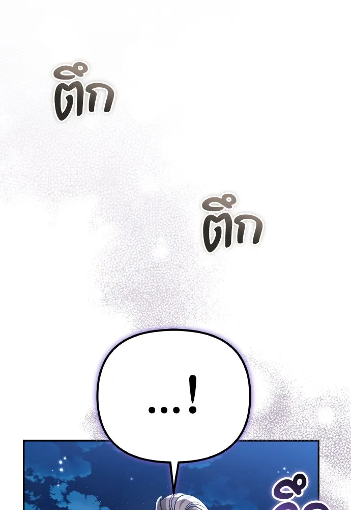 ข้าเนี่ยนะเป็นพระสนม ตอนที่ 133 ด้วยกันหรือแยกกัน รูปที่ 77