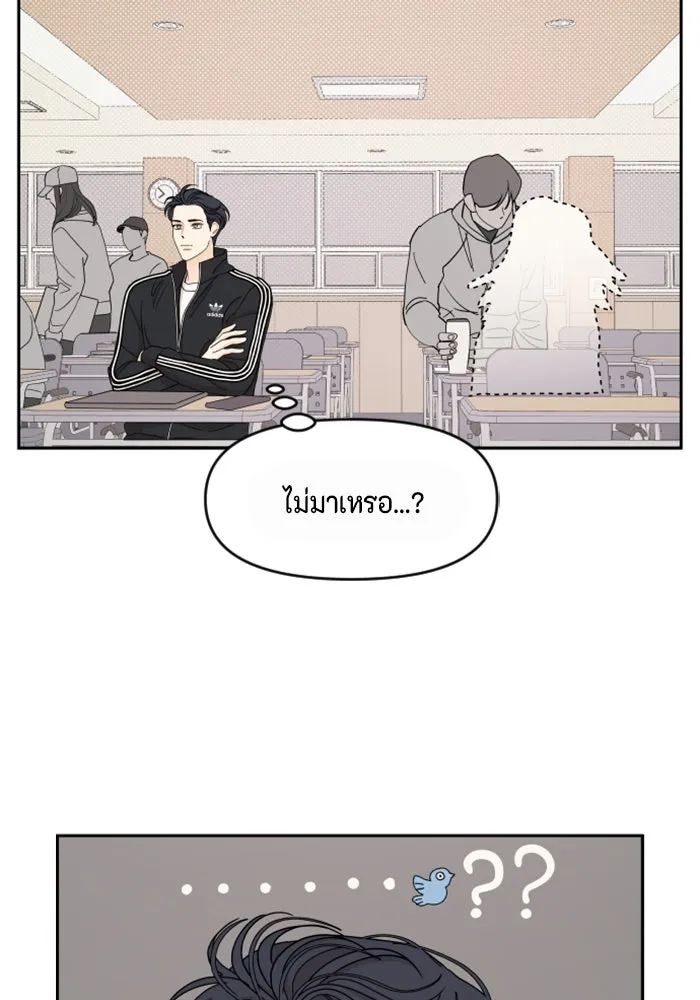 จริง ๆ แล้ว โอบารัมน่ะ… ตอนที่ 15 รูปที่ 55