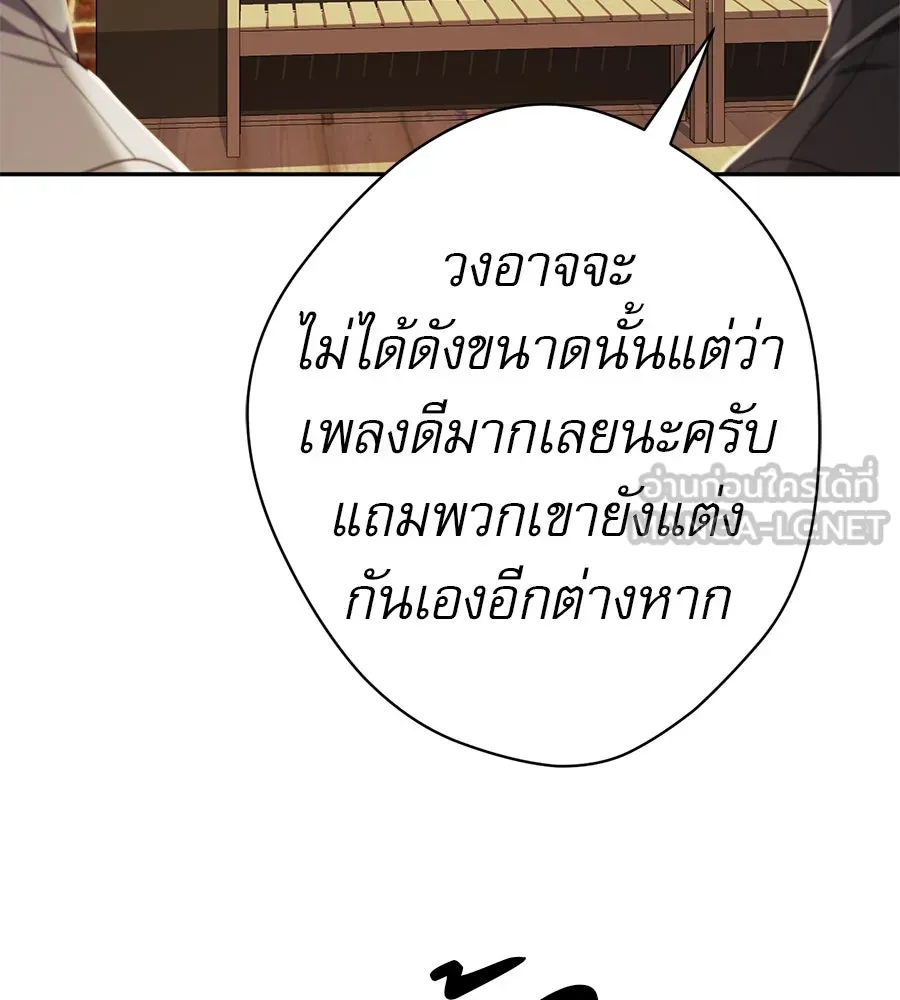 คอลเซ็นเตอร์เปลี่ยนชีวิต ตอนที่ 43 เกิร์ลกรุ๊ปวิกฤติ รูปที่ 12