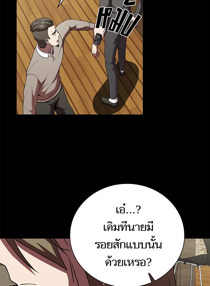 ผู้เล่นขั้นเทพแห่งหอคอยฝึกสอน ตอนที่ 66 รูปที่ 80