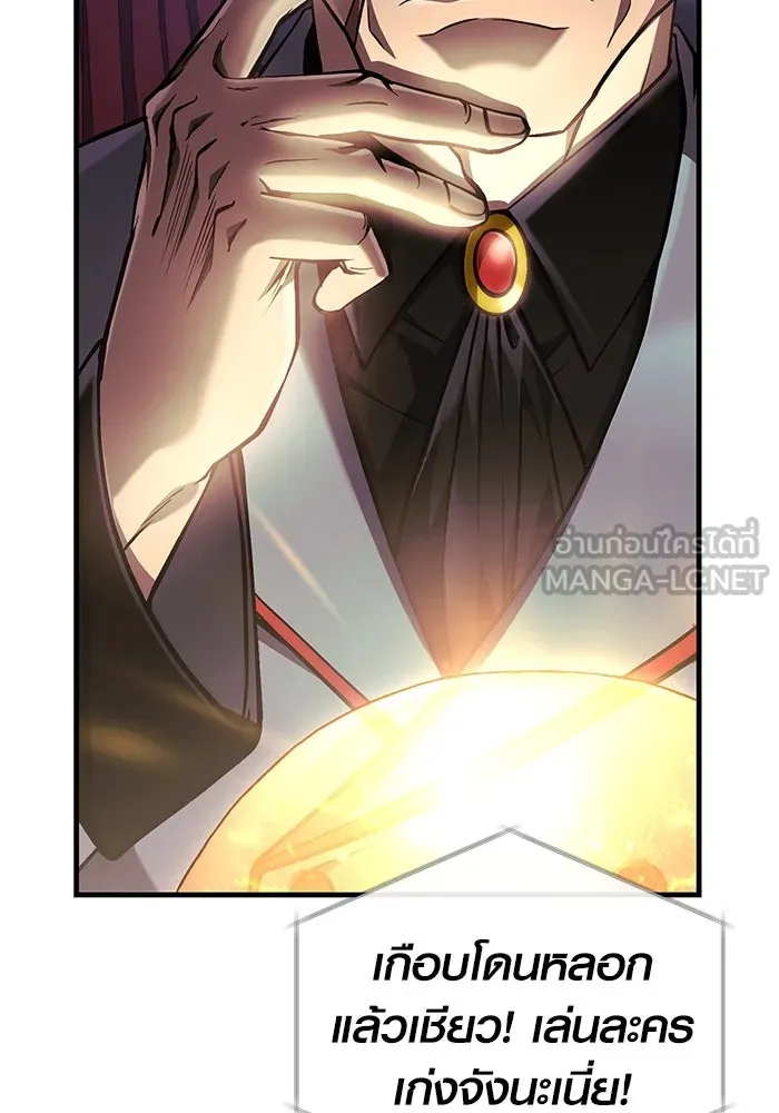 เอาชีวิตรอดในเกมฉบับคนเถื่อน ตอนที่ 55 โกสต์บัสเตอร์ รูปที่ 105