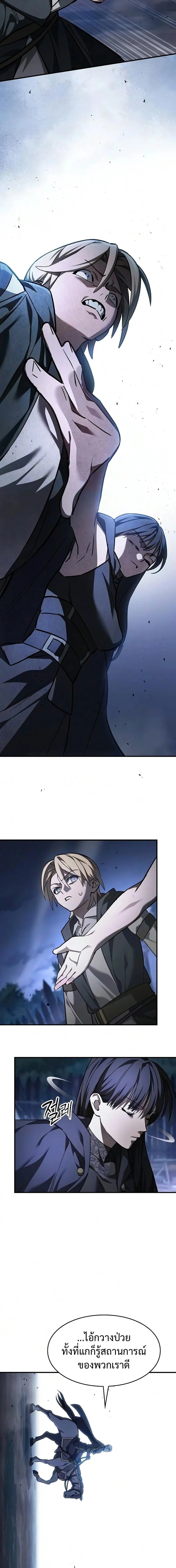 The Sword-Eating Swordmaster ซอร_ดมาสเตอร_ผ_กล_นก_นศาสตรา ตอนที่ ตอนที่ 29 รูปที่ 28