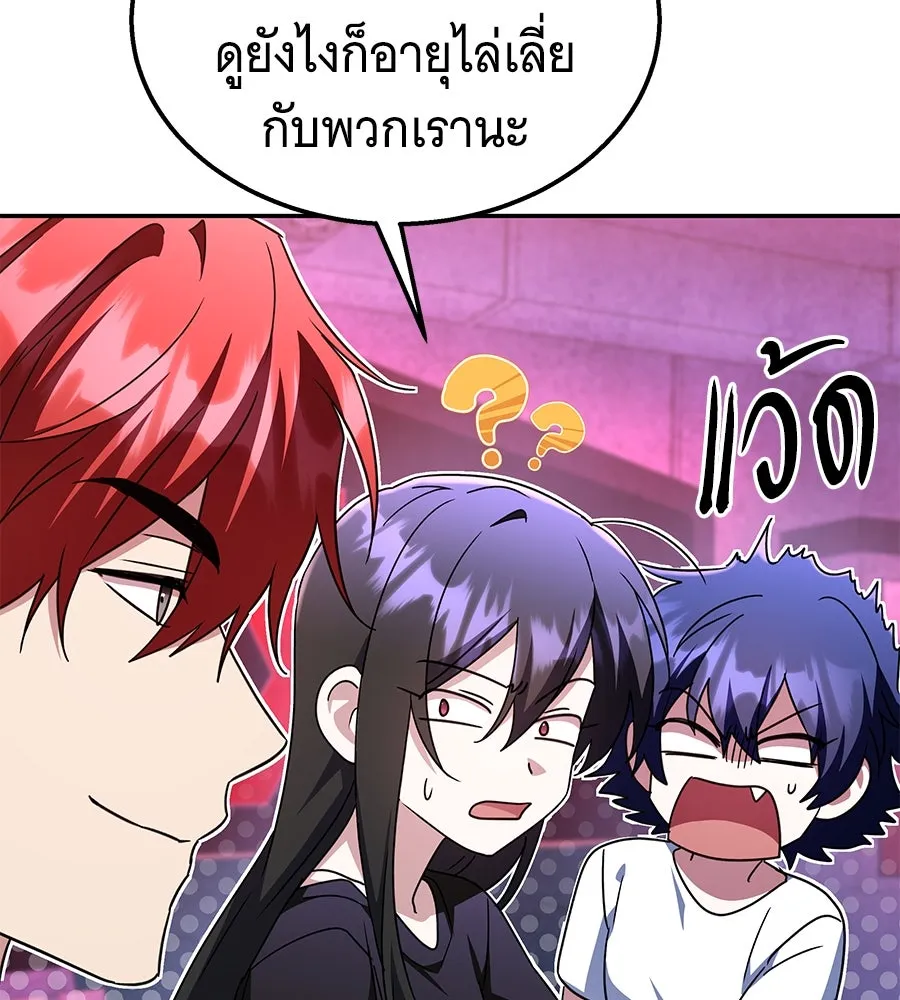 ถึกทนแทงก์แรงก์ C ตอนที่ 6 รูปที่ 56