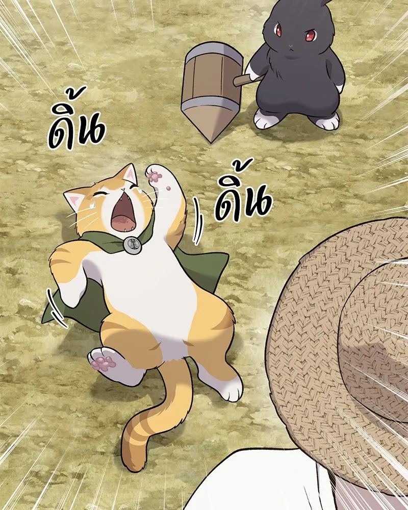 ปลูกผักพิชิตหอคอย ตอนที่ 49 รูปที่ 214