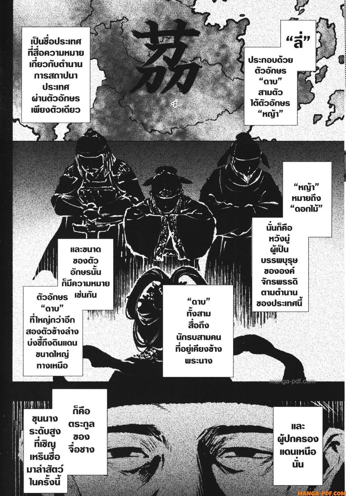 Manga-lc-com อ่านมังงะ อ่านการ์ตูน ออนไลน์ ฟรี Kusuriya no Hitorigoto ตอนที่ 1 2 3 4 5 6 7 8 9 10 11 12 13 14 ฟรี ไม่มีโฆษณา Manga-lc - อ่าน มังงะ อ่าน การ์ตูน ออนไลน์ อ่านมังงะ ฟรี