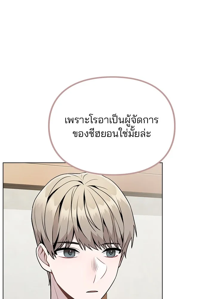 รักผิดแผน ตอนที่ 10 รูปที่ 136