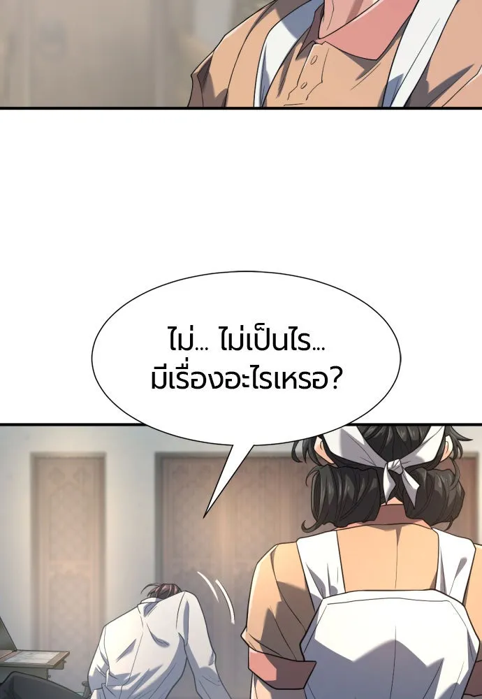 ยอดสถาปนิกผู้พิทักษ์อาณาจักร ตอนที่ 165 รูปที่ 7